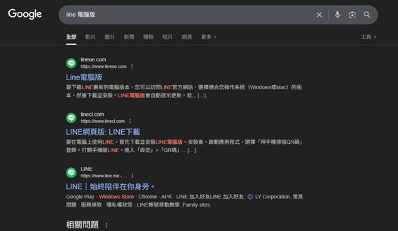 line-malware-cybersecurity-incident_pic1