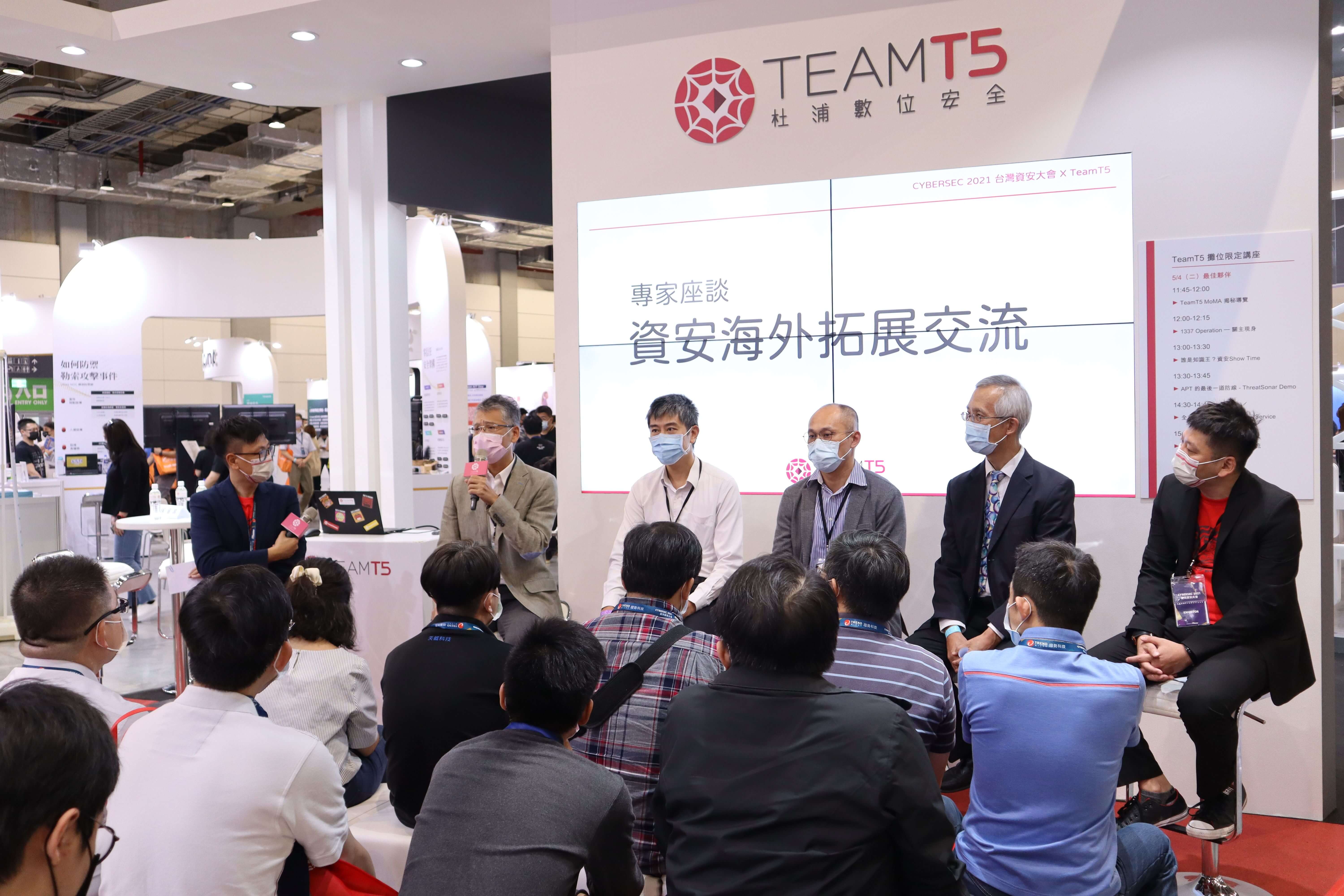pic06_cybersec-2021-teamt5-announces-ransomware-prevention-solution