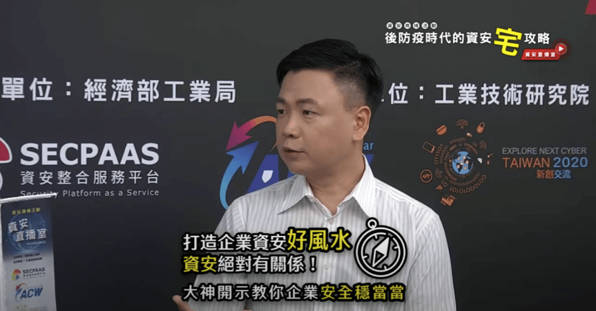 pic1-secpaas-live-teamt5-ceo-sungting-tsai-shares-cybersecurity-tips-for-businesses-in-the-post-covid-19-era