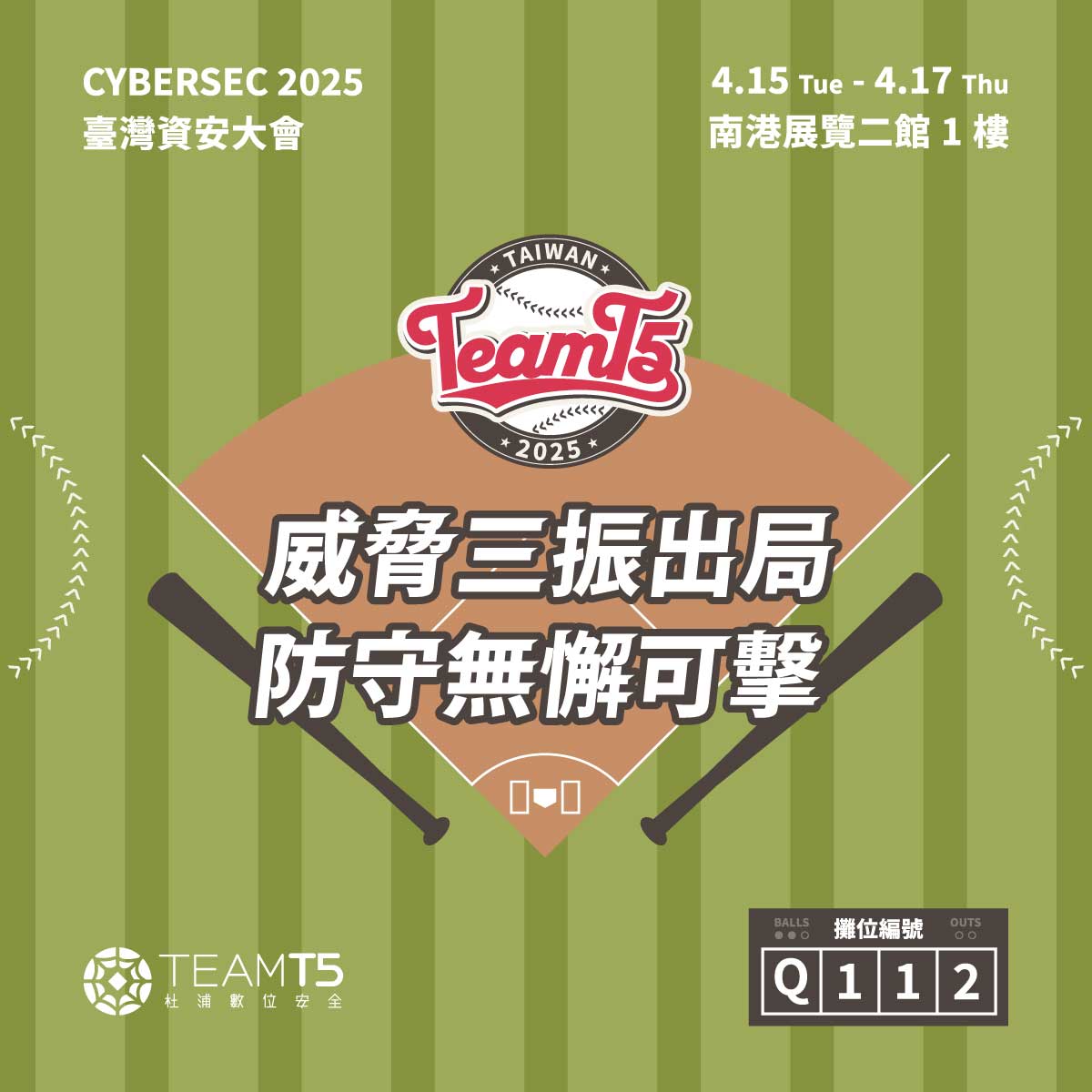 pic_cybersec-2025
